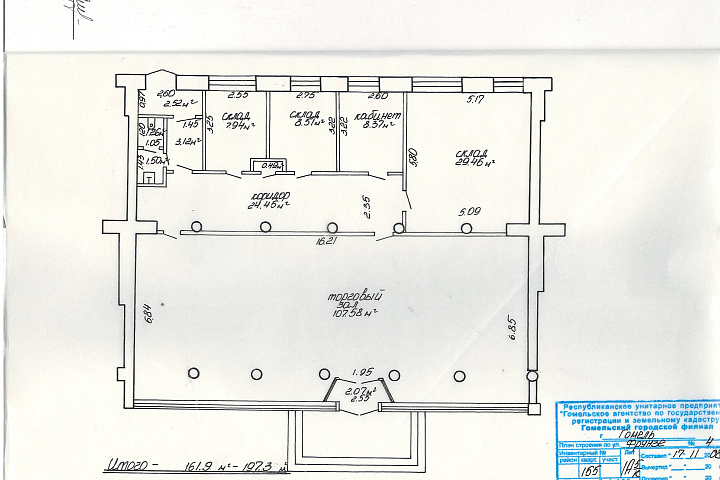 Изолированное торговое помещение, расположенное по адресу: г. Гомель, ул. Фрунзе, 4, площадью 197,3 кв.м