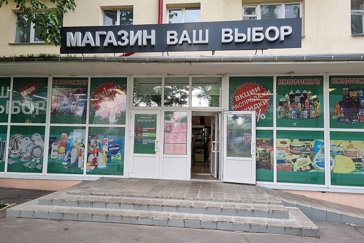 Изолированное торговое помещение, расположенное по адресу: г. Гомель, ул. Фрунзе, 4, площадью 197,3 кв.м