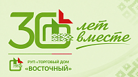 С 30-летием создания сервисно-торгового республиканское унитарного предприятие «Торговый дом «Восточный»